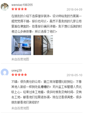 客户对绿巨人成版人APP下载地址装饰公司评价